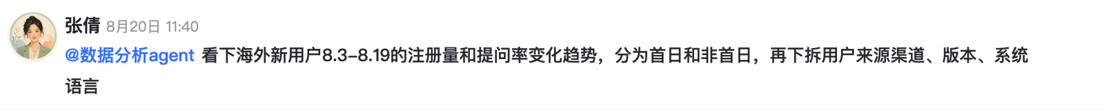 海外新用户注册与提问率 · 飞书提问