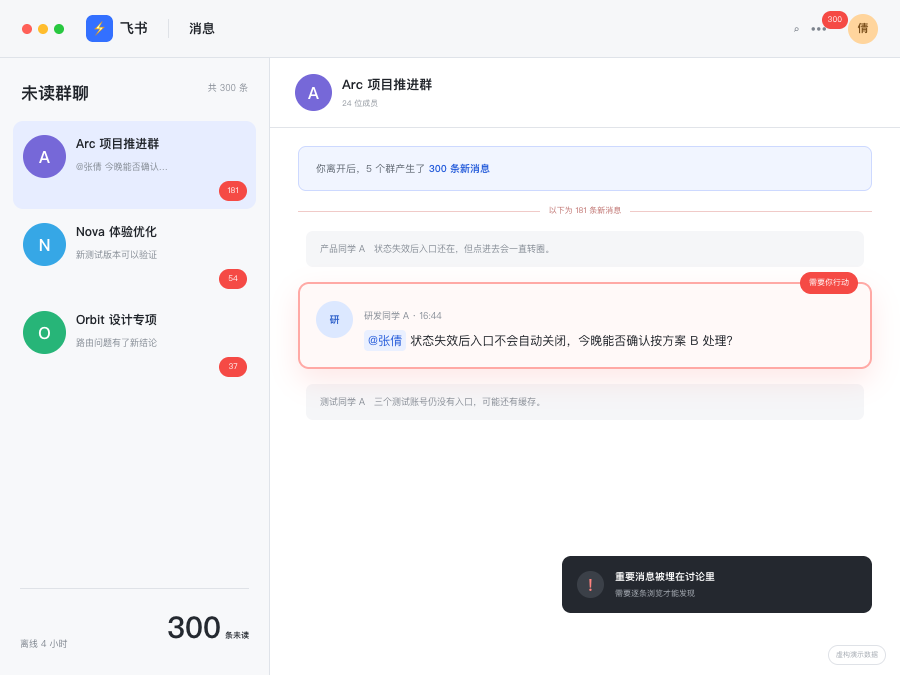 ① 消息爆炸