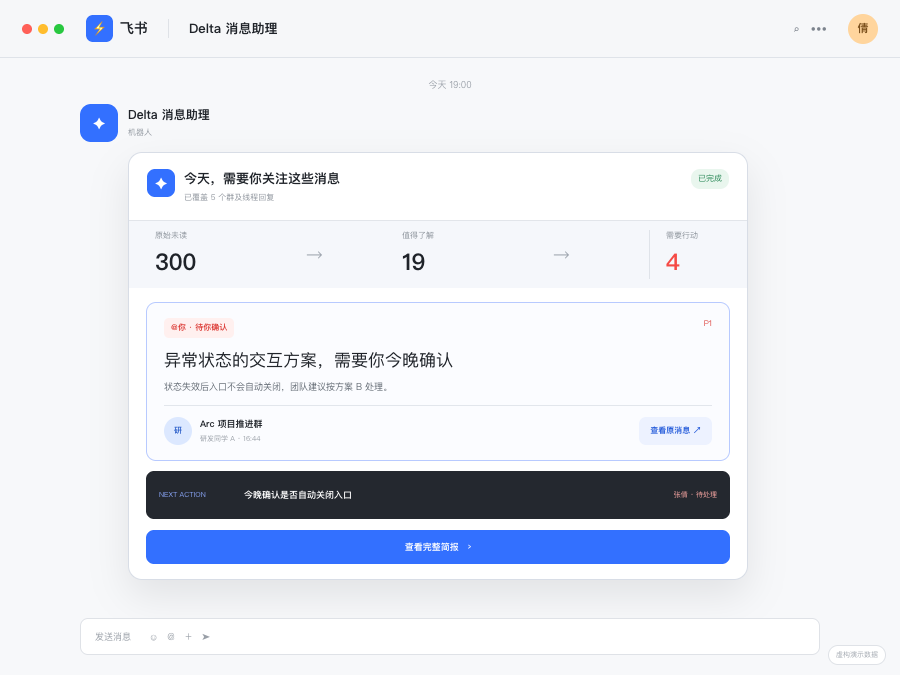 ③ 推送个人简报