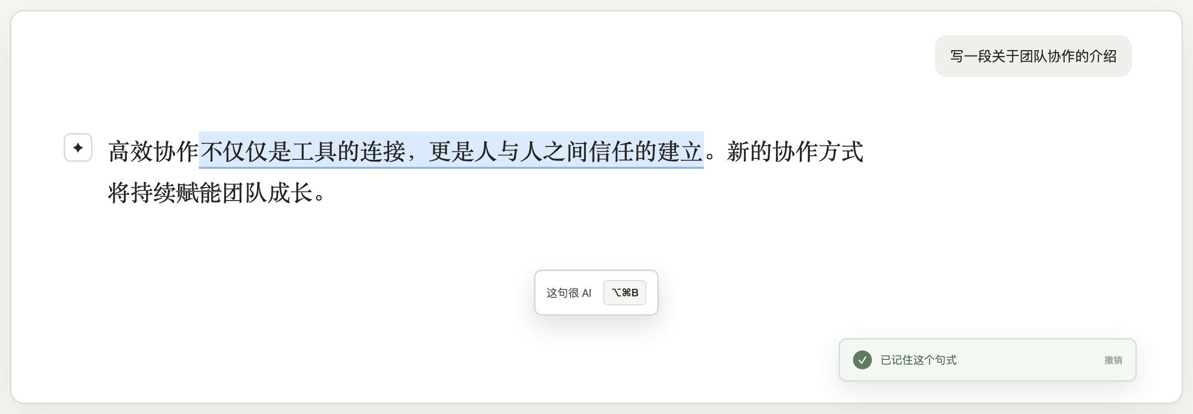① 在回答里划掉一句